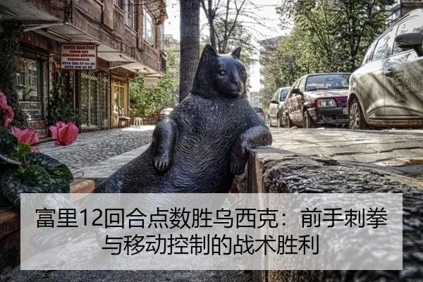 fu-li-hui-he-dian-shu-sheng-wu-xi-ke-qian-shou-ci-quan-yu-yi-dong-kong-zhi-de-zhan-shu-sheng-li-2-363.jpg