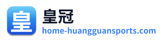 皇冠